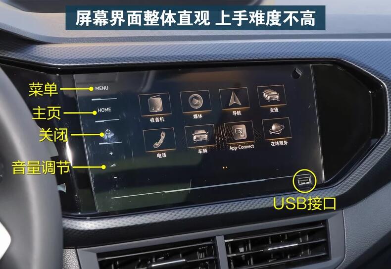大众已打样！触控操作不安全 欧安全机构倡议：换回实体按键吧