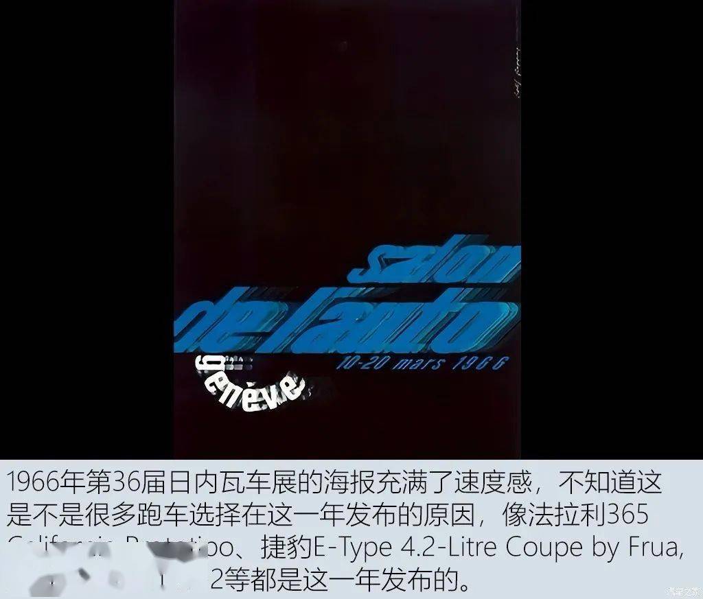 被“抛弃”的日内瓦车展