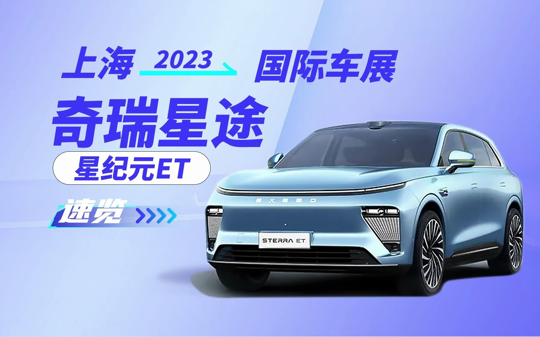 奇瑞该怎么经营星纪元？