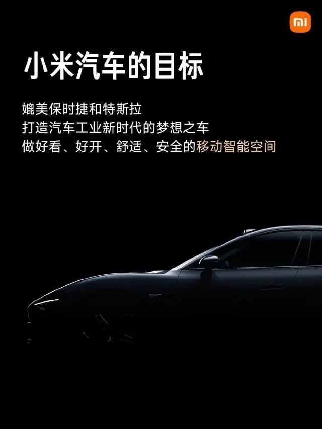 市场看好小米汽车！小米集团股价飙升超12%：雷军再发声