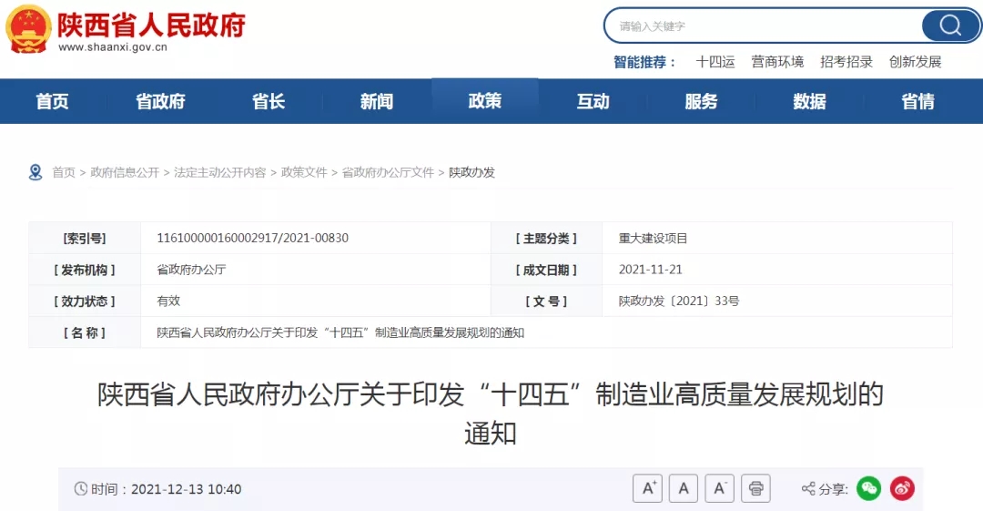 新能源发展落后，国资委“喊话”三大央企：单独考核