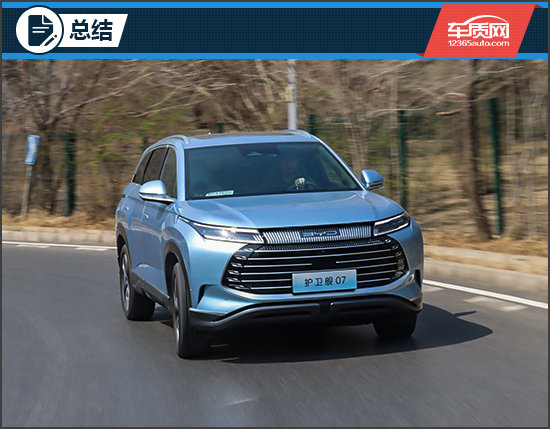 比亚迪大五座SUV！护卫舰07荣耀版上市定档：预计降价增配