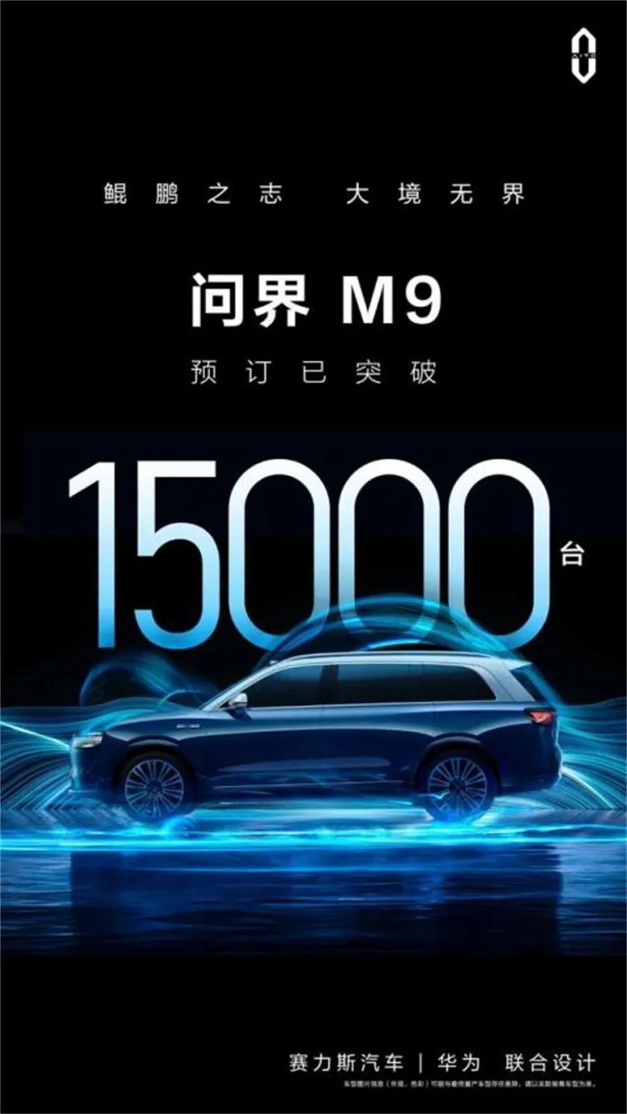 问界M9超级工厂上央视新闻：全车1万多零部件实时自动检测