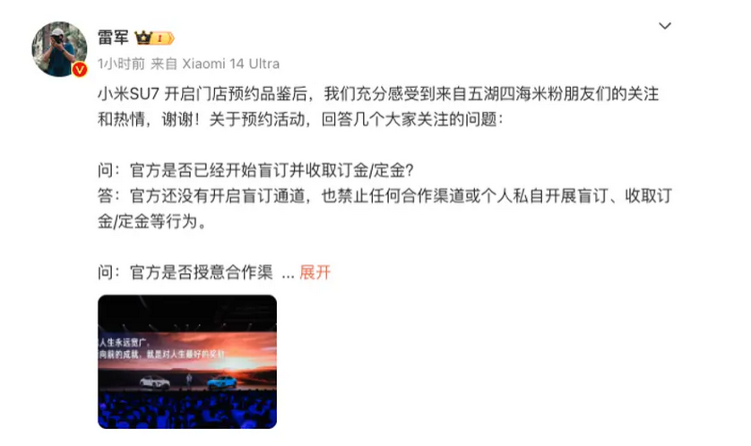 喊话先提小米SU7被雷军回复 郑州女孩:一直用iPhone 下次换小米