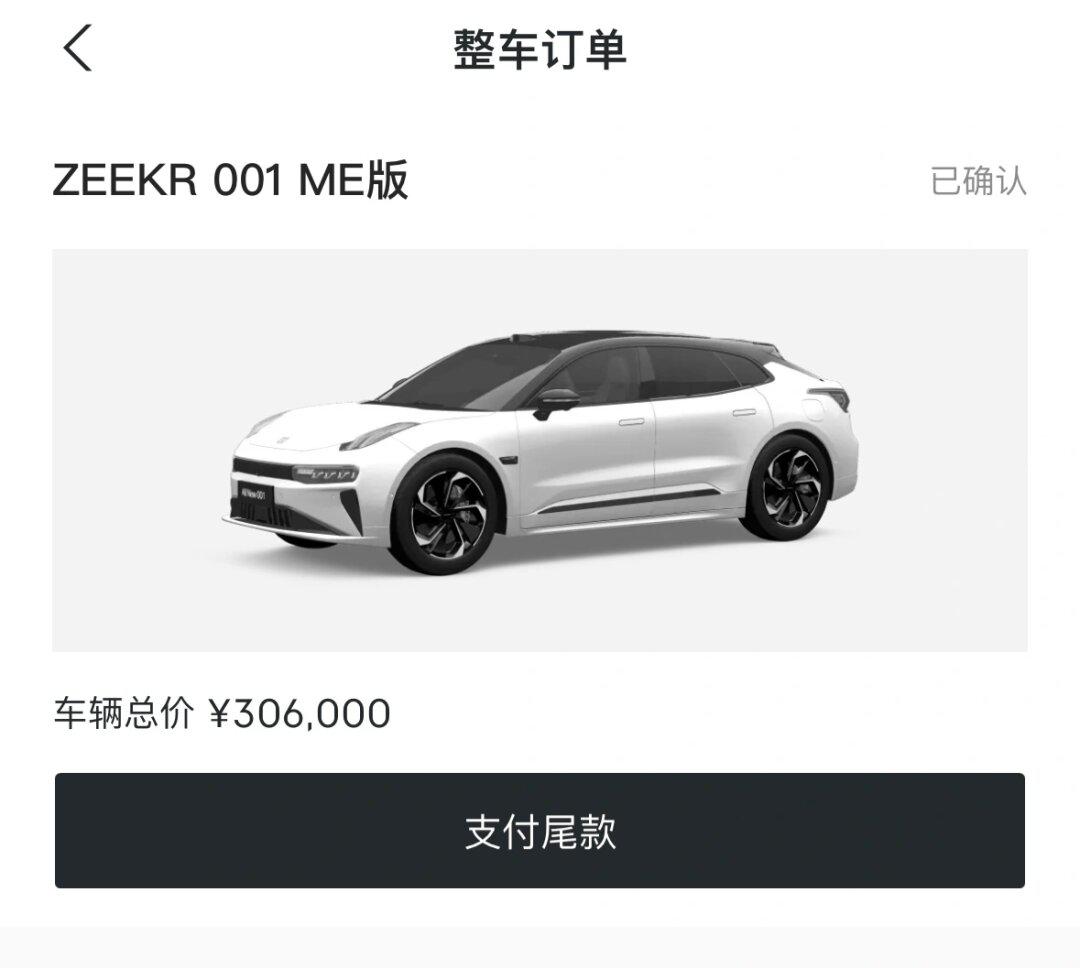 极氪汽车发布“提车关爱补贴”计划