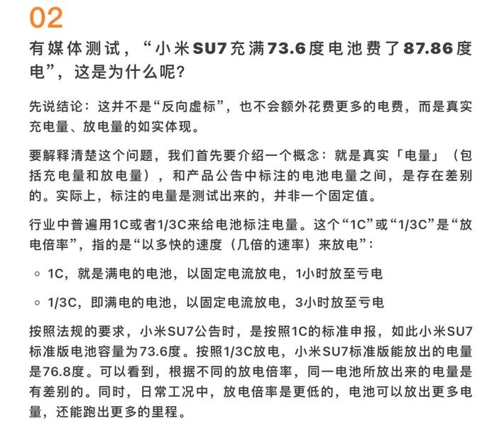 小米SU7将在6月6日开启OTA 1.2.0推送