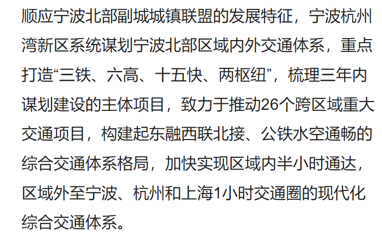 杭州:拟取消区域指标资格/数量申请限制