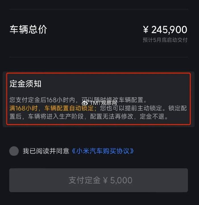 小米SU7锁单后的交付周期多久更新一次？官方解答来了