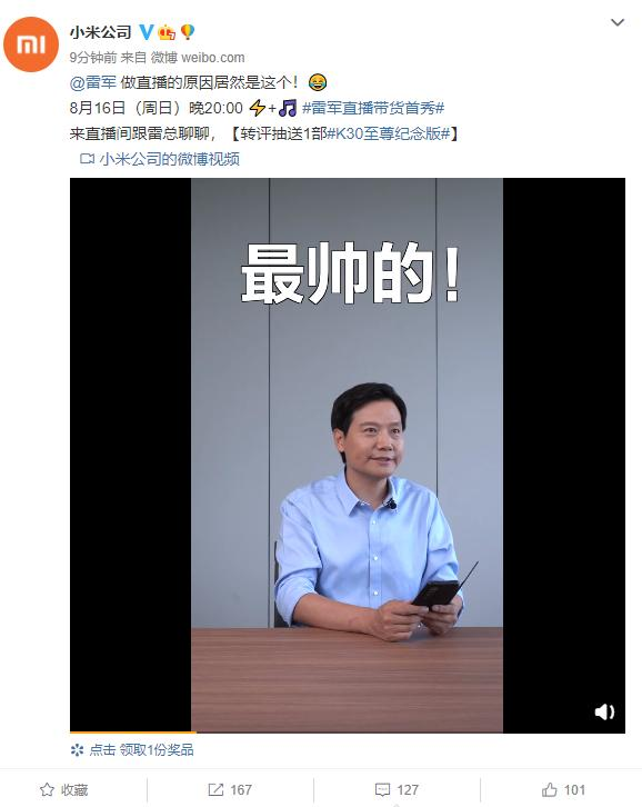 雷军回应气门芯帽Are you OK版网上有类似设计：我们买了版权