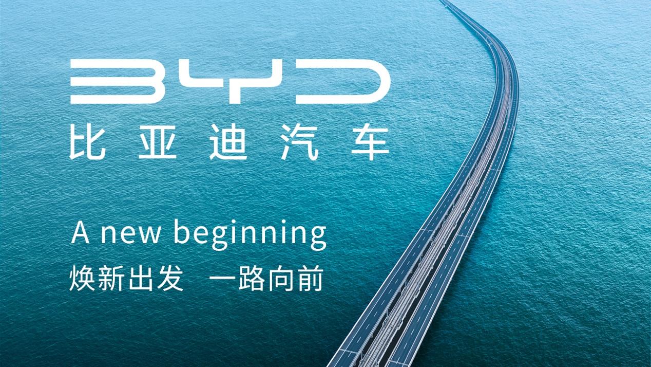 比亚迪公布“夏”字LOGO全民共创作品 五款图标你更喜欢哪个?