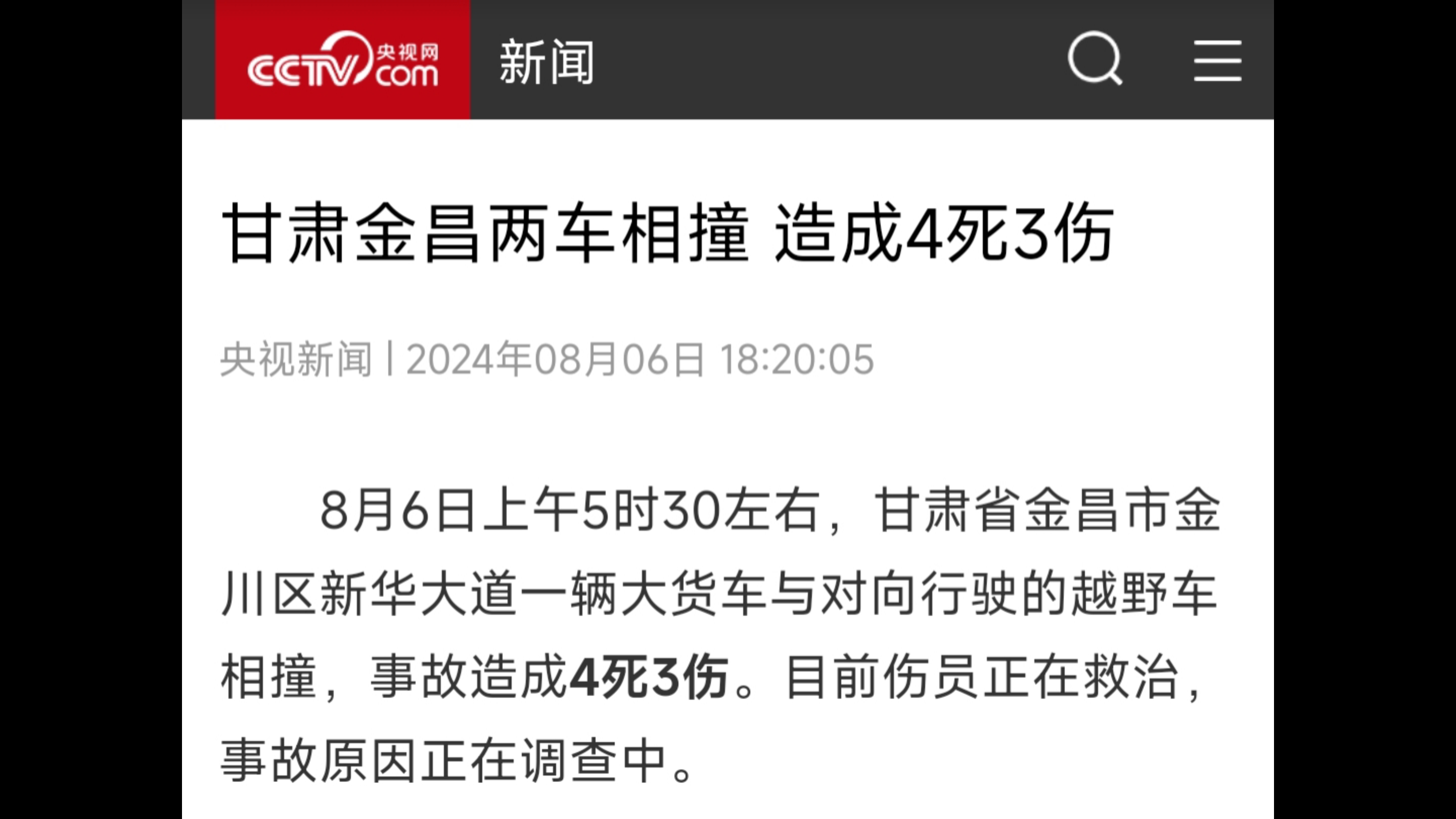 痛心!沈阳电动自行车充电起火致4死3伤:锂电池引燃楼体保温层
